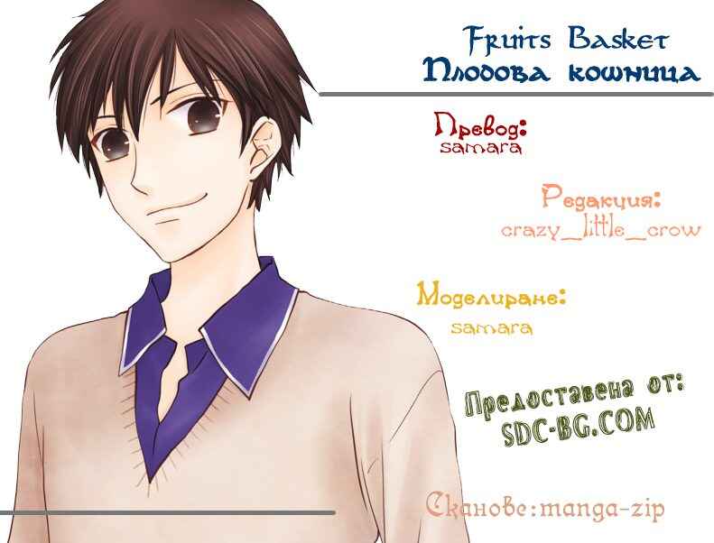 Fruits Basket Chapter 115 - Page 35