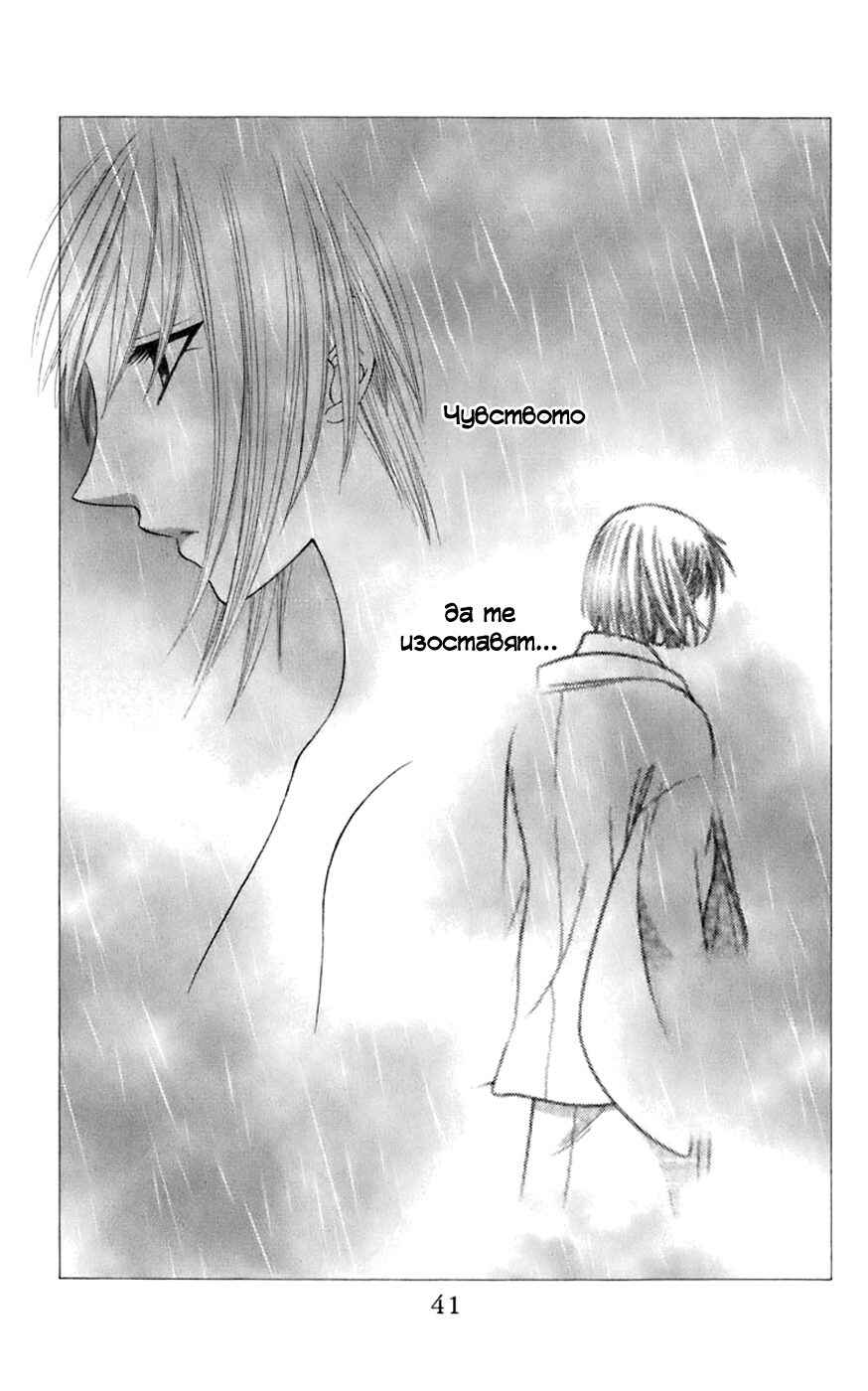 Fruits Basket Chapter 115 - Page 5