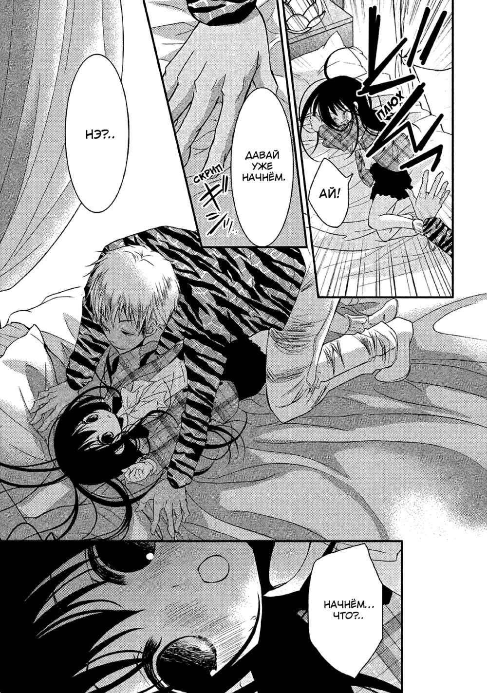 Ani ga Imouto de Imouto ga Ani de Chapter 13 - Page 12
