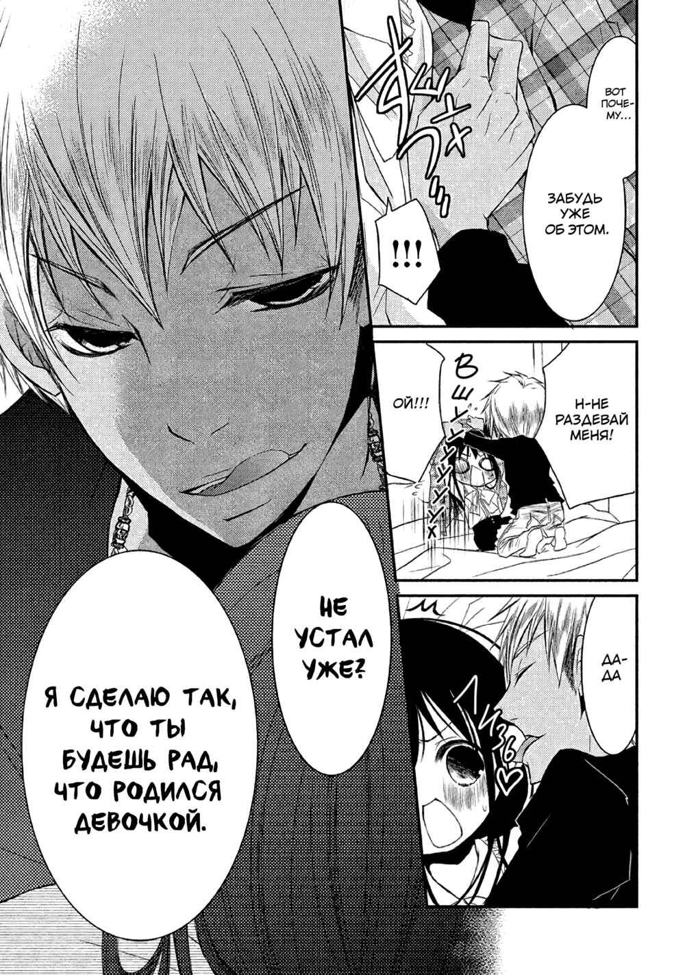 Ani ga Imouto de Imouto ga Ani de Chapter 13 - Page 14