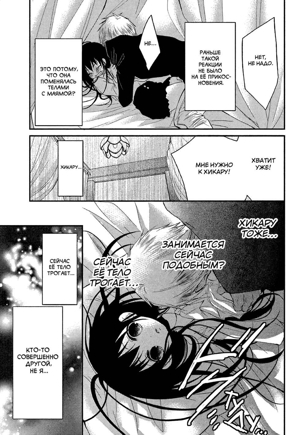 Ani ga Imouto de Imouto ga Ani de Chapter 13 - Page 16