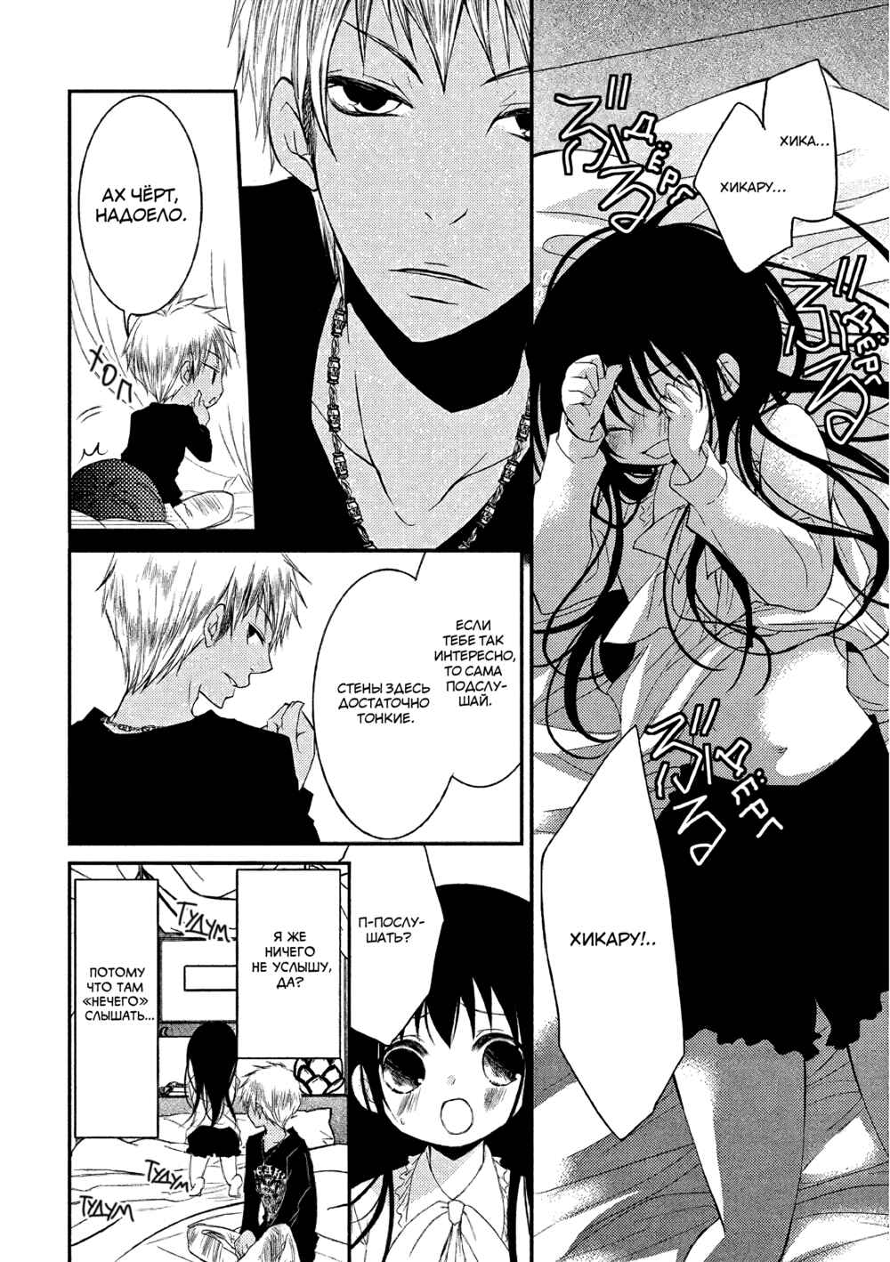 Ani ga Imouto de Imouto ga Ani de Chapter 13 - Page 17