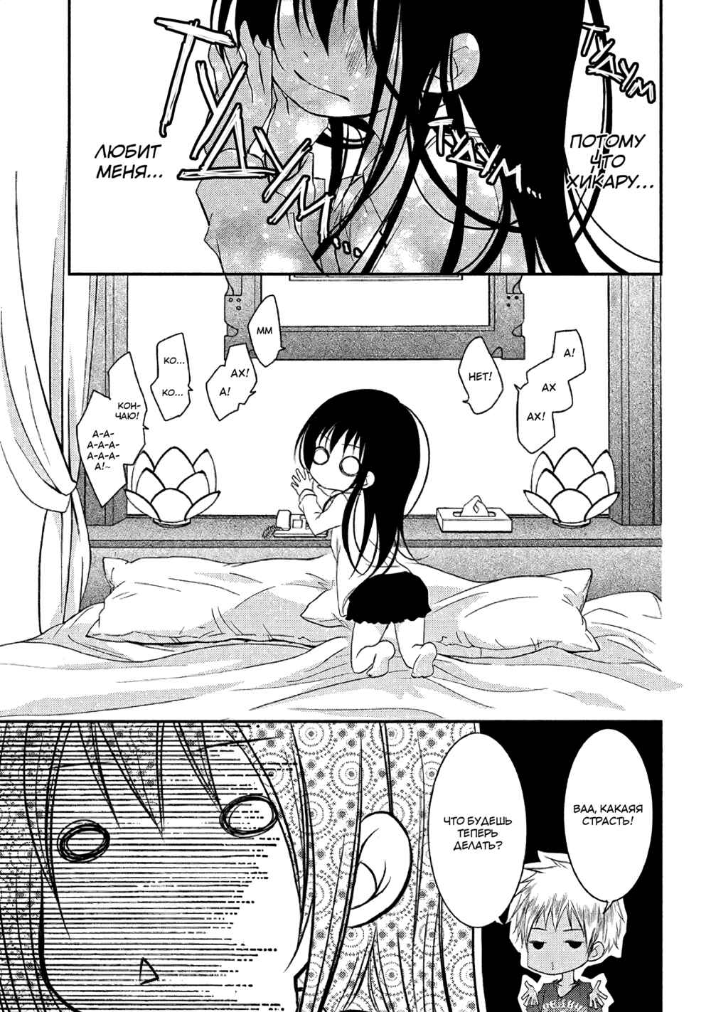 Ani ga Imouto de Imouto ga Ani de Chapter 13 - Page 18