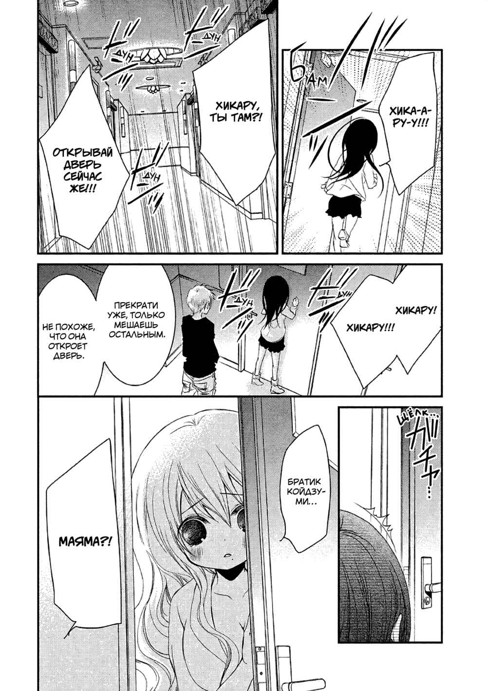 Ani ga Imouto de Imouto ga Ani de Chapter 13 - Page 19