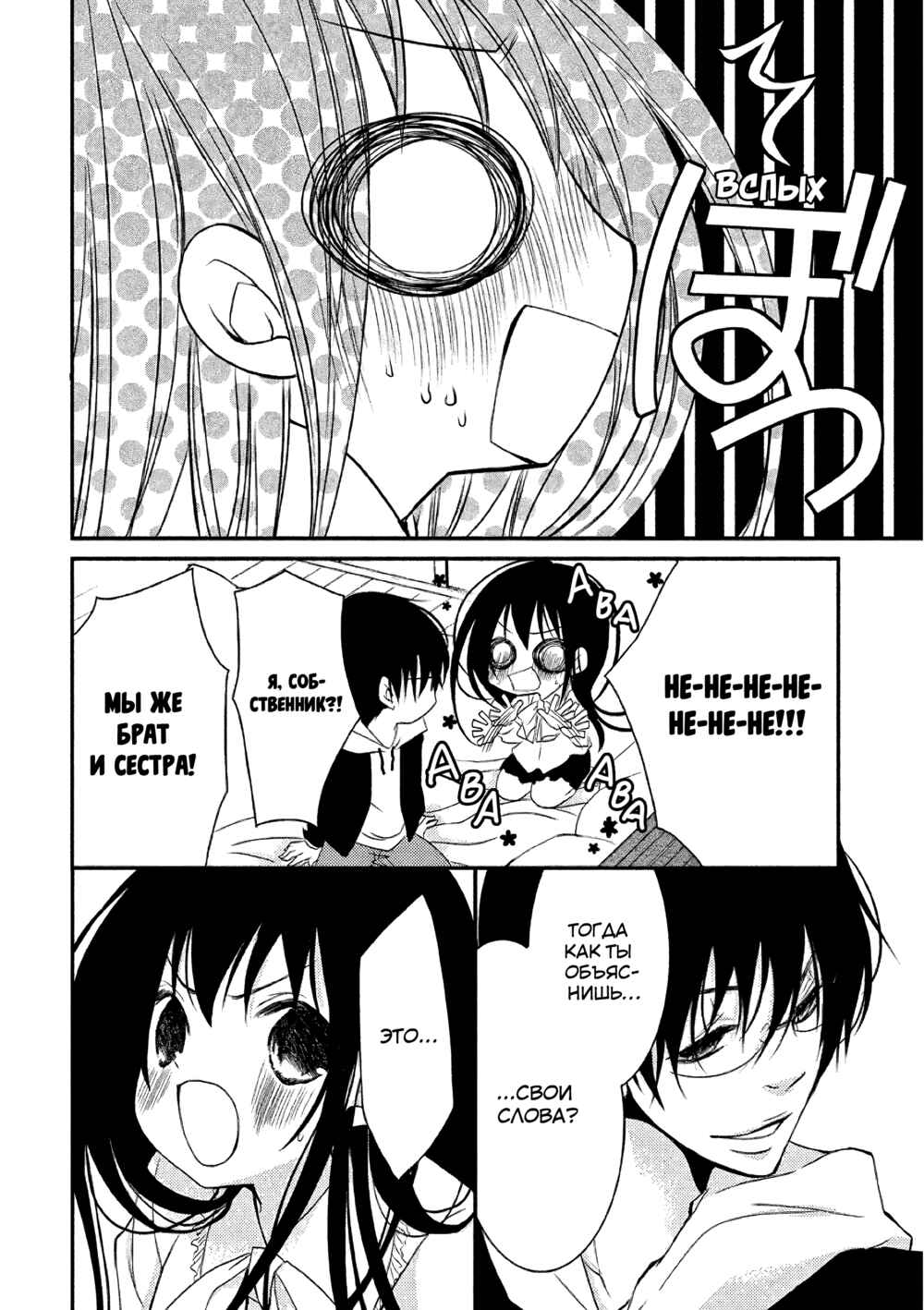 Ani ga Imouto de Imouto ga Ani de Chapter 13 - Page 26