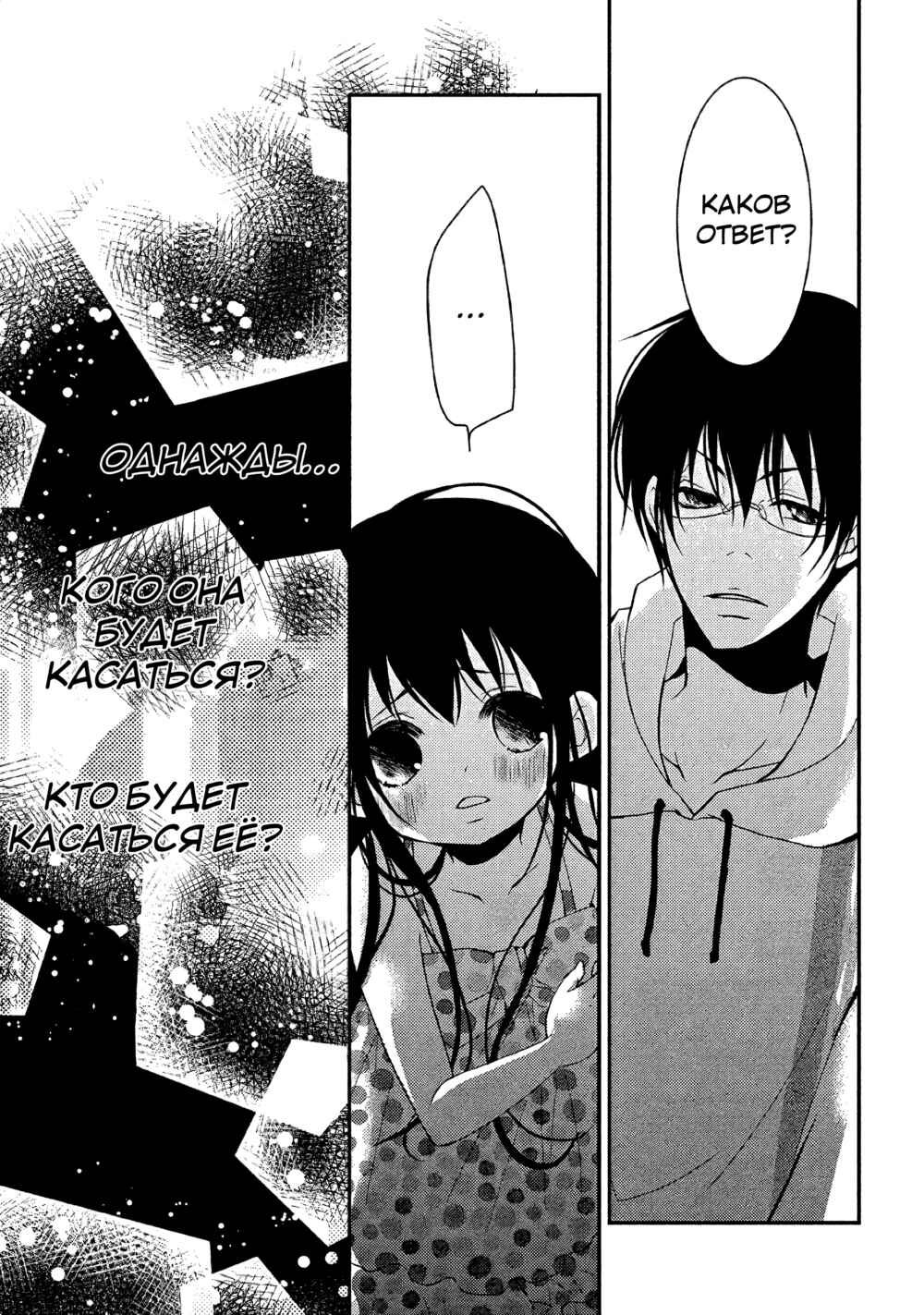 Ani ga Imouto de Imouto ga Ani de Chapter 13 - Page 37