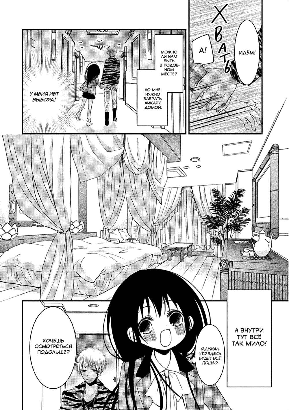 Ani ga Imouto de Imouto ga Ani de Chapter 13 - Page 9