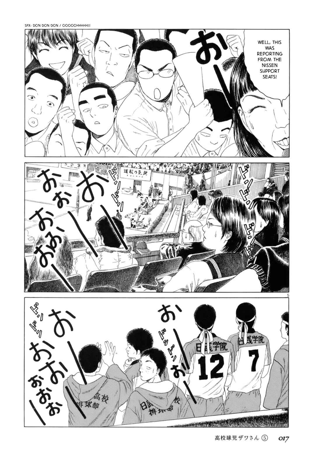 Koukou Kyuji Zawa-san Chapter 67 - Page 5