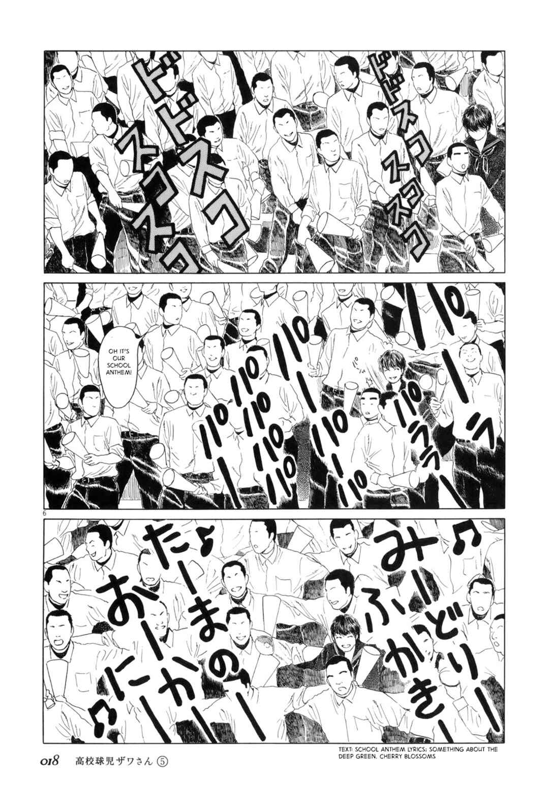 Koukou Kyuji Zawa-san Chapter 67 - Page 6