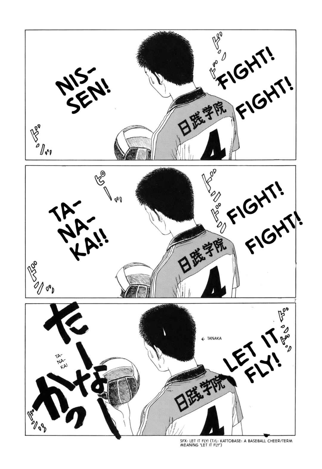 Koukou Kyuji Zawa-san Chapter 67 - Page 7