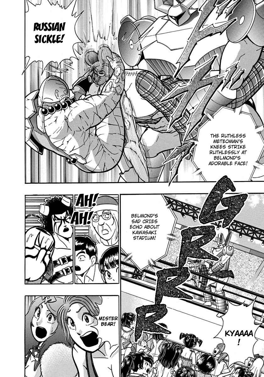 Kinnikuman II-Sei: Ultimate Chojin Tag Arc Chapter 80 - Page 2