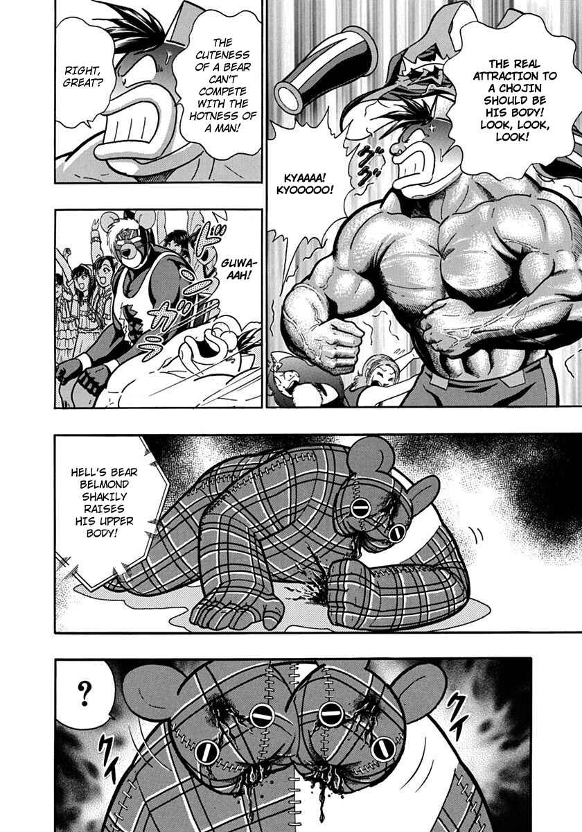 Kinnikuman II-Sei: Ultimate Chojin Tag Arc Chapter 80 - Page 4