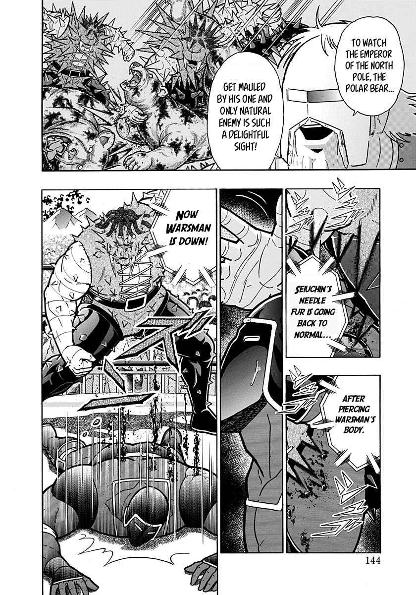 Kinnikuman II-Sei: Ultimate Chojin Tag Arc Chapter 174 - Page 2
