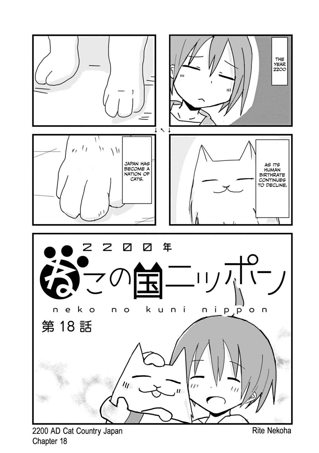 2200 Nen Neko no Kuni Nippon Chapter 18 - Page 1