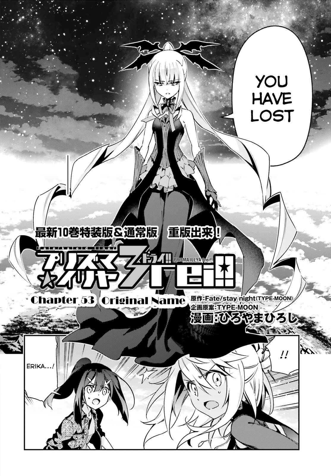 Fate/kaleid liner PRISMA☆ILLYA 3rei!! Chapter 53.2 - Page 2