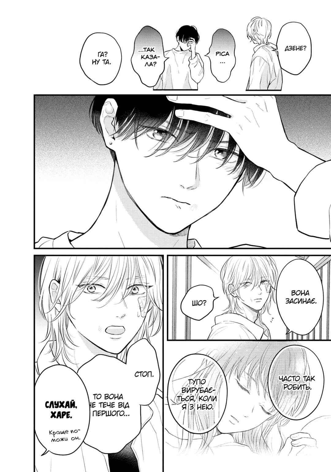 Hikaeme ni Itte mo, Kore wa Ai Chapter 17 - Page 11