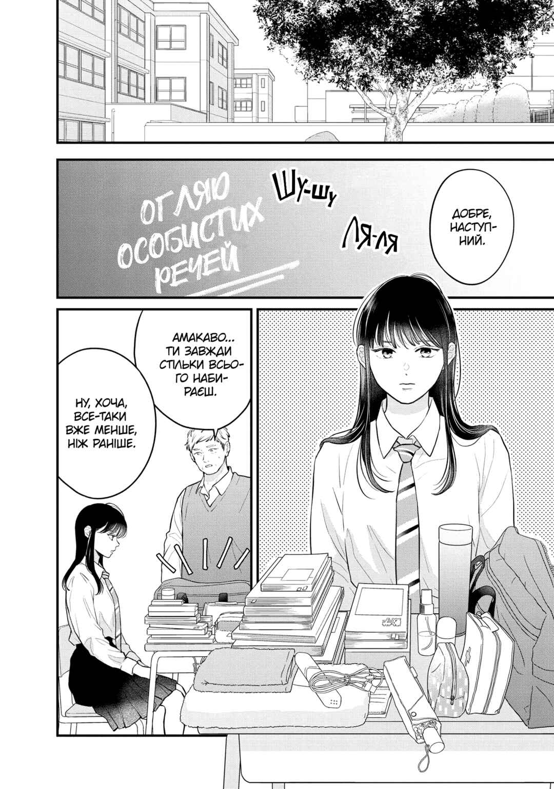 Hikaeme ni Itte mo, Kore wa Ai Chapter 17 - Page 13