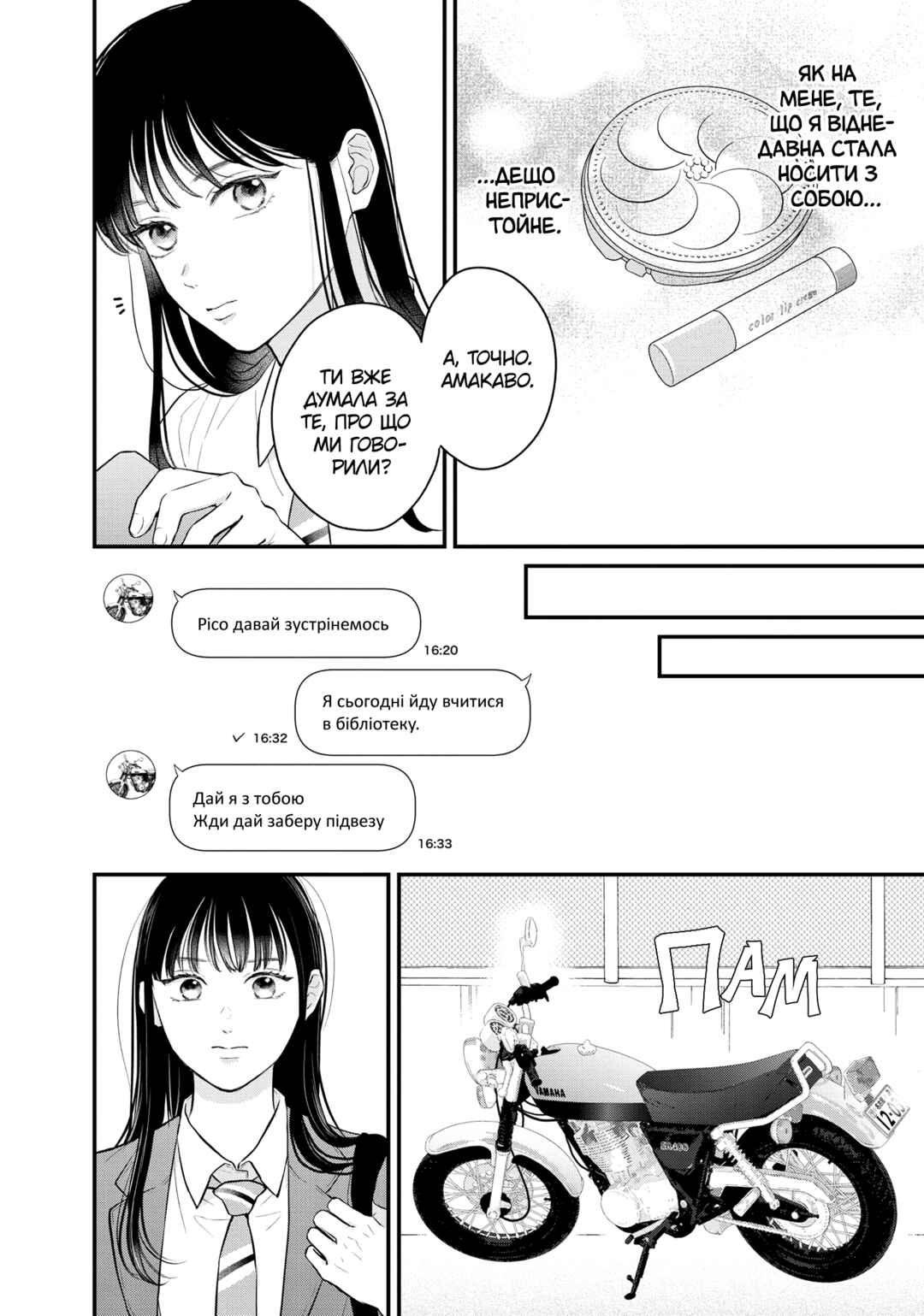Hikaeme ni Itte mo, Kore wa Ai Chapter 17 - Page 15