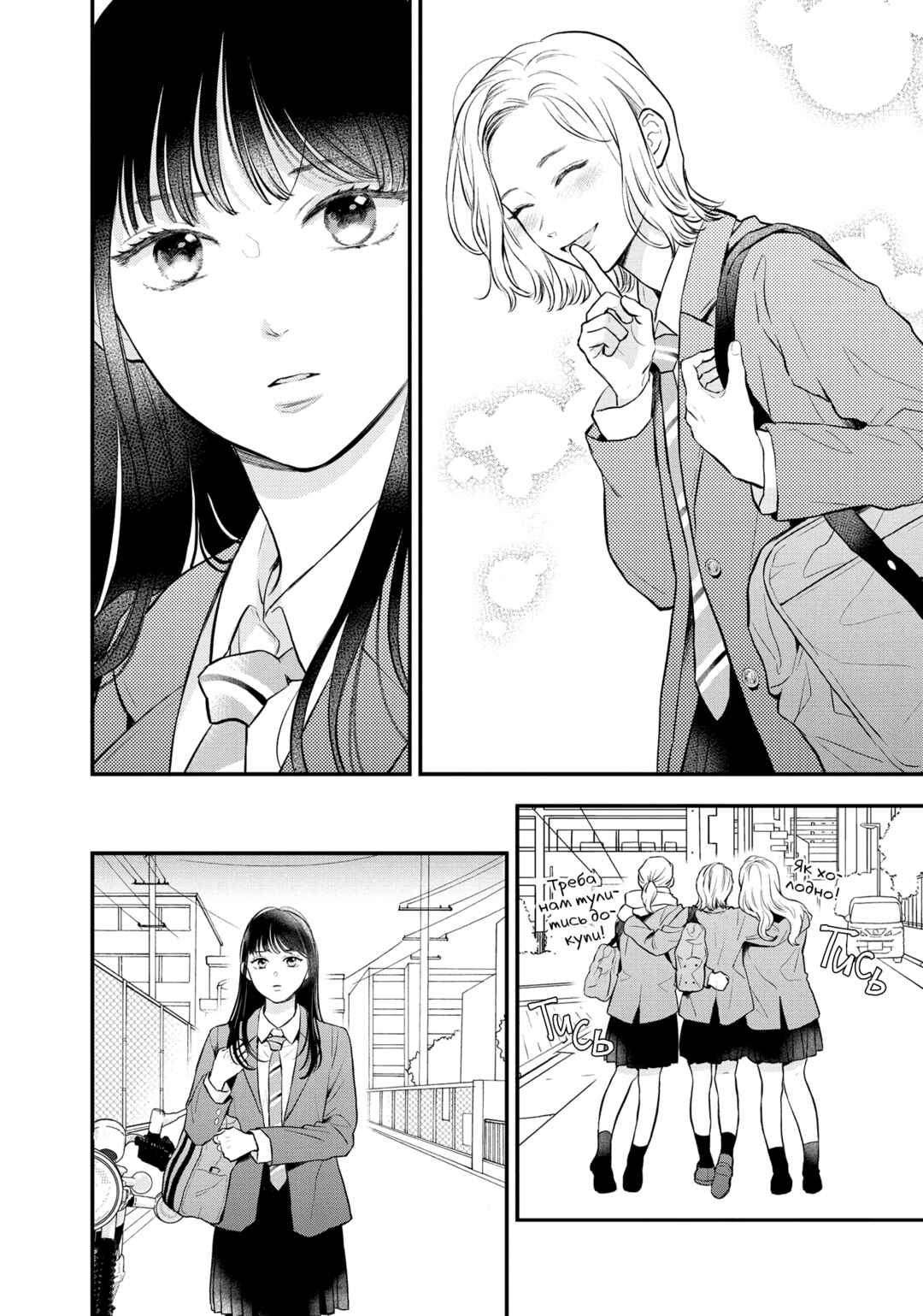 Hikaeme ni Itte mo, Kore wa Ai Chapter 17 - Page 19
