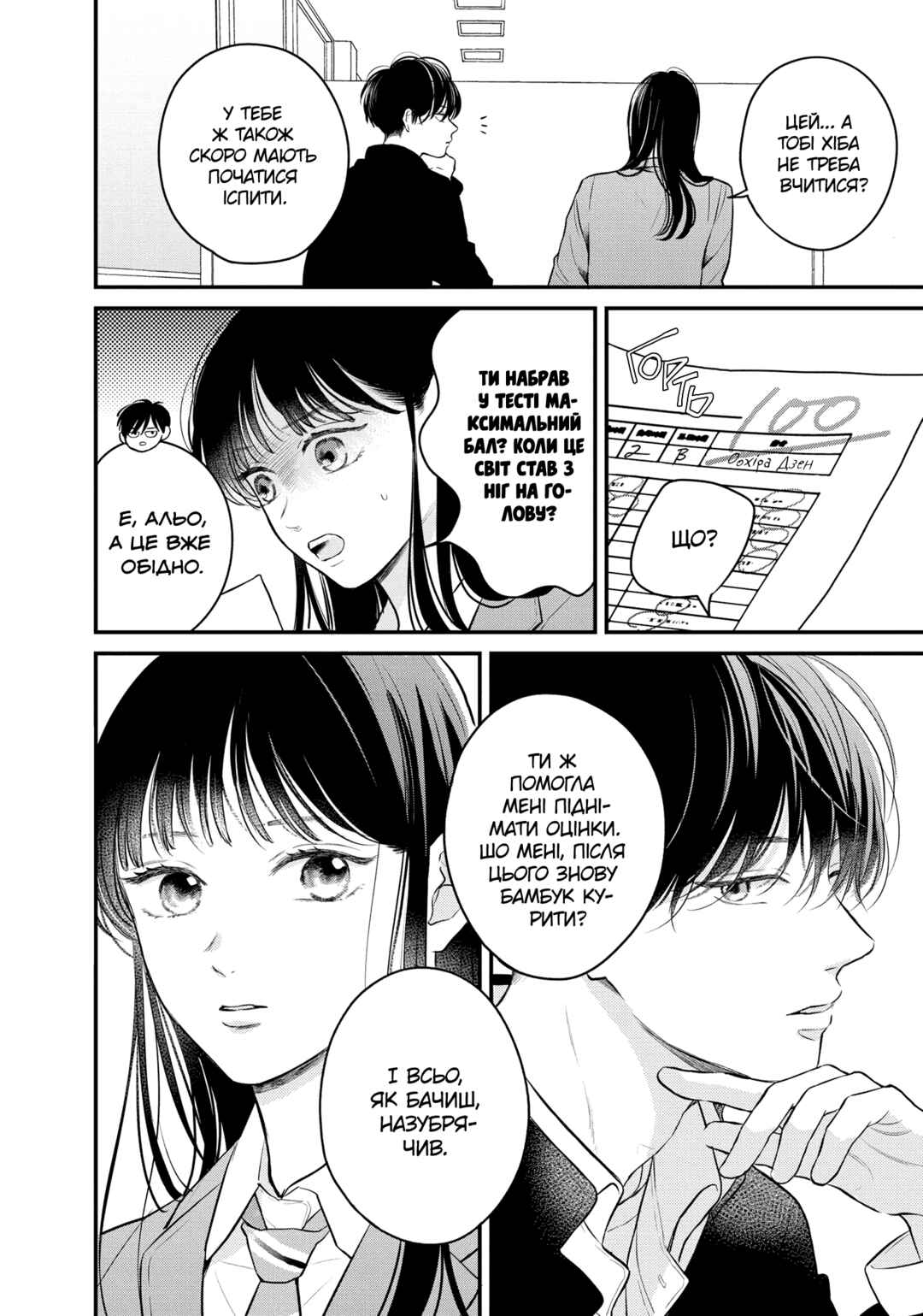 Hikaeme ni Itte mo, Kore wa Ai Chapter 17 - Page 25