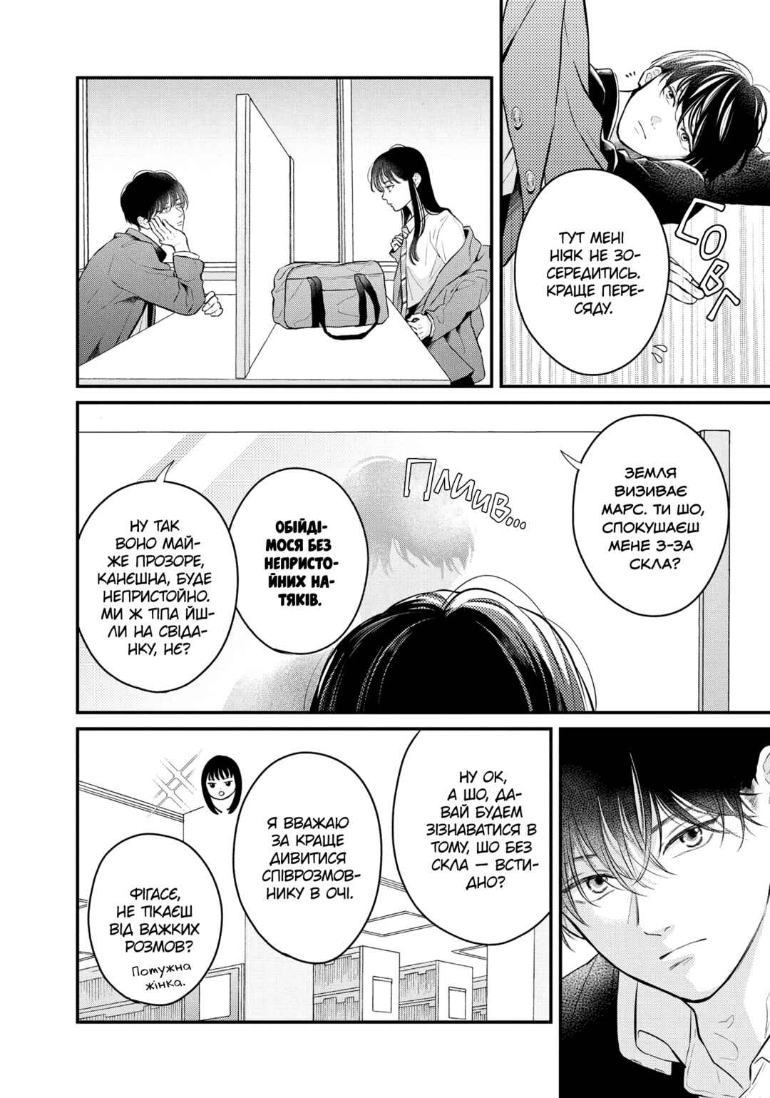 Hikaeme ni Itte mo, Kore wa Ai Chapter 17 - Page 27