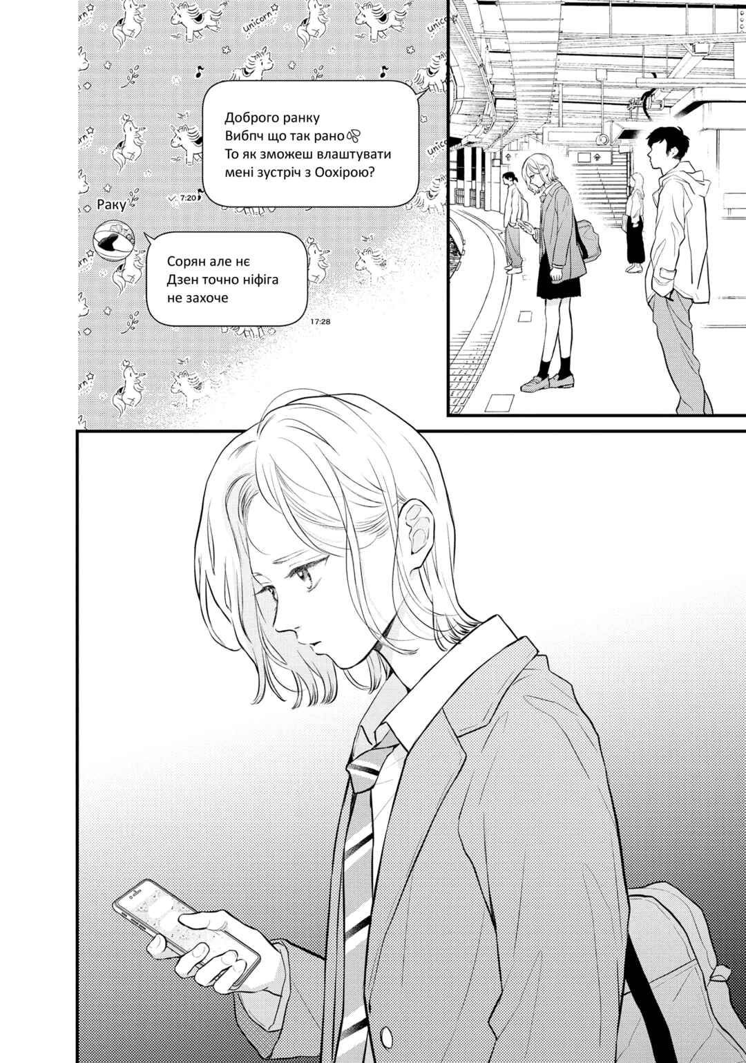 Hikaeme ni Itte mo, Kore wa Ai Chapter 17 - Page 45