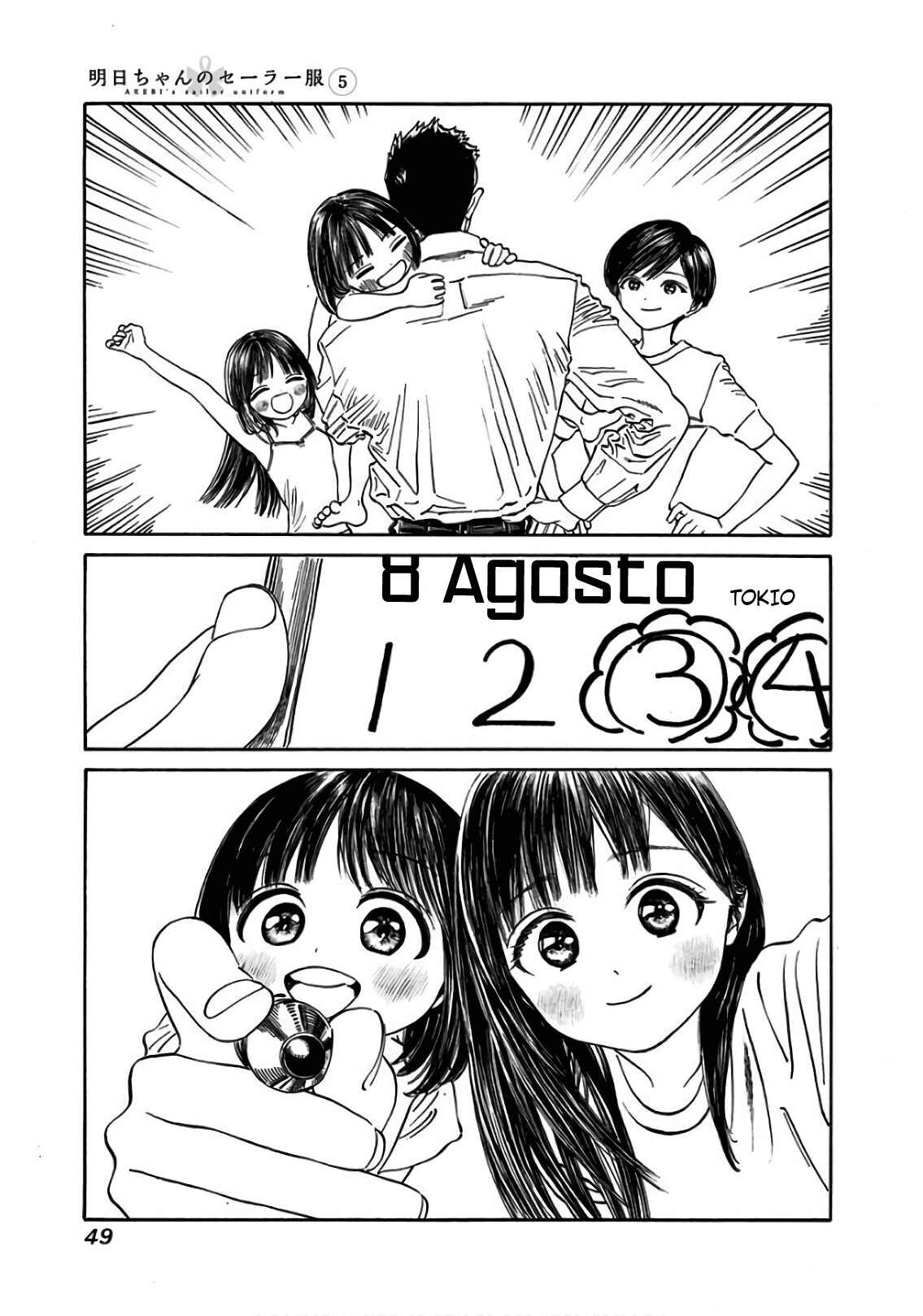 Akebi-chan no Sailor Fuku Chapter 29 - Page 16