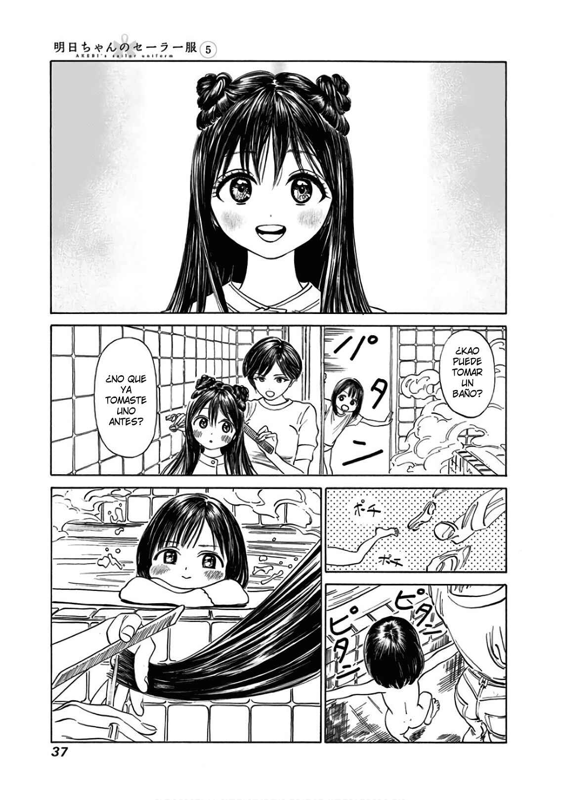 Akebi-chan no Sailor Fuku Chapter 29 - Page 4