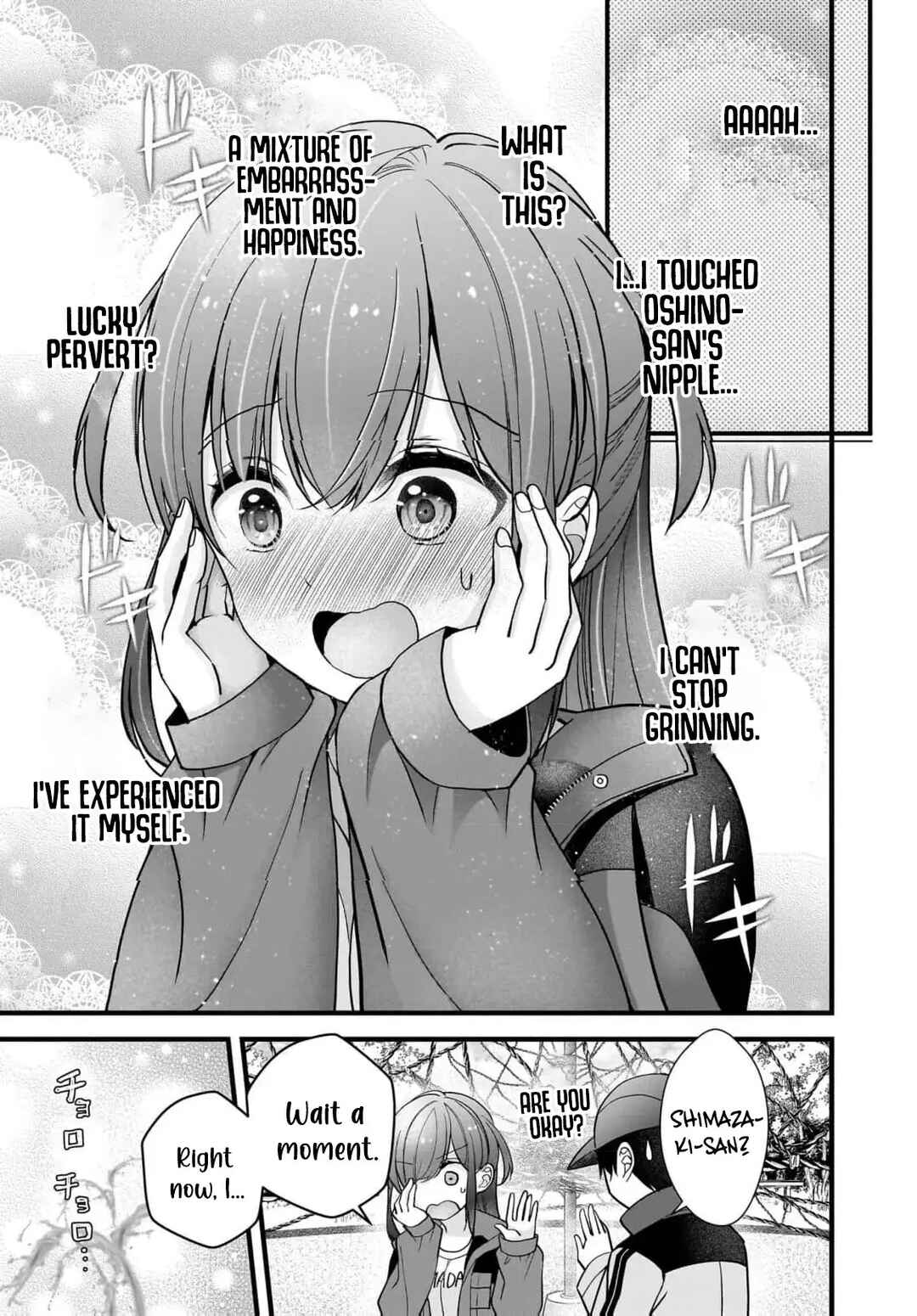Shimazaki Nana @ Oshigoto Boshuuchuu Chapter 30 - Page 22