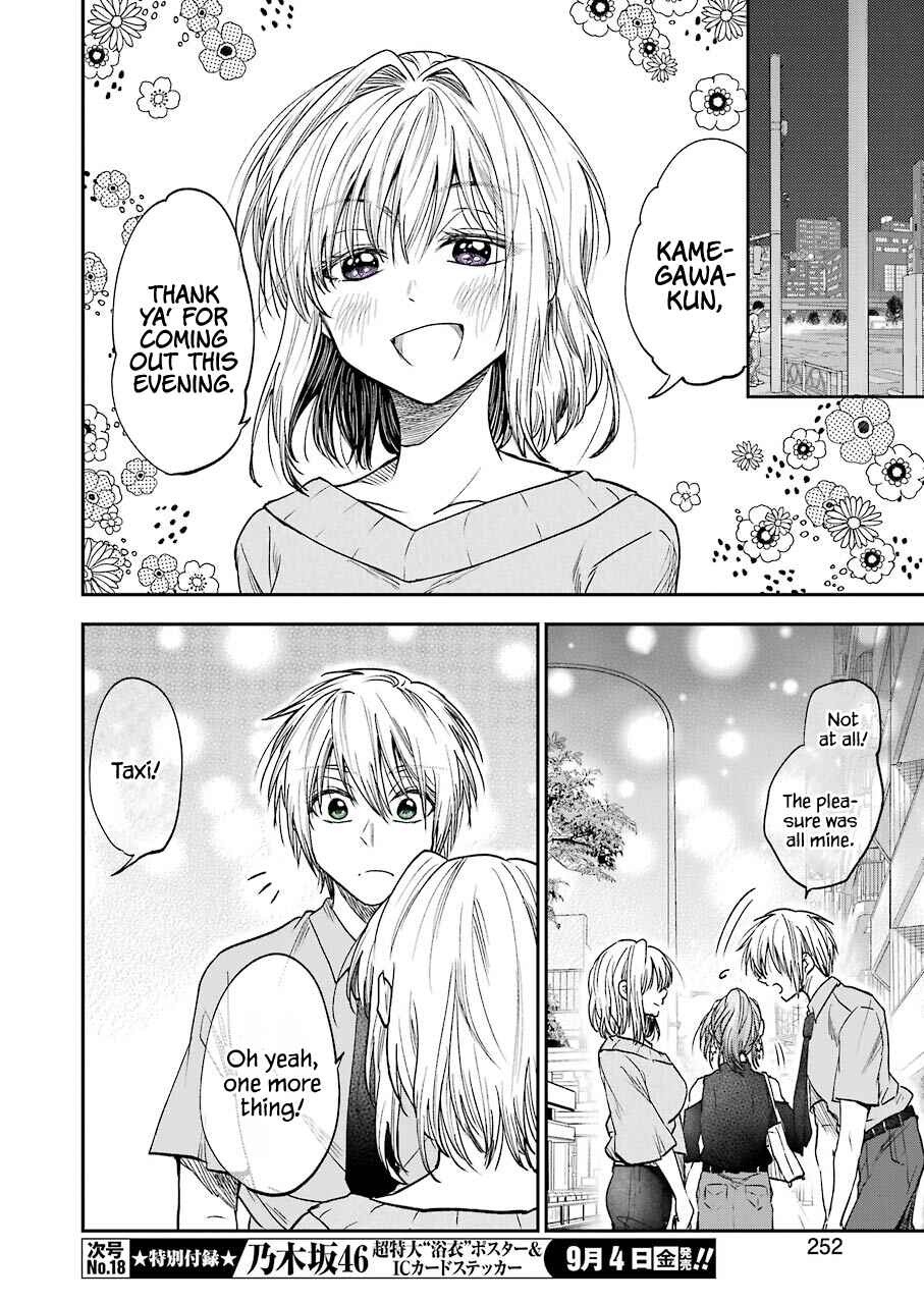 Bukiyou na Senpai. Chapter 13 - Page 14