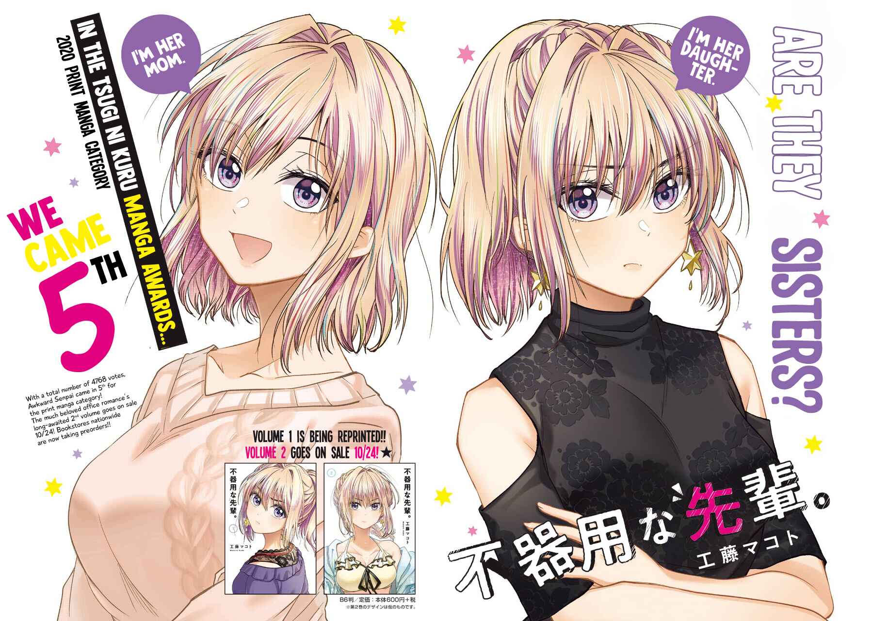 Bukiyou na Senpai. Chapter 13 - Page 3