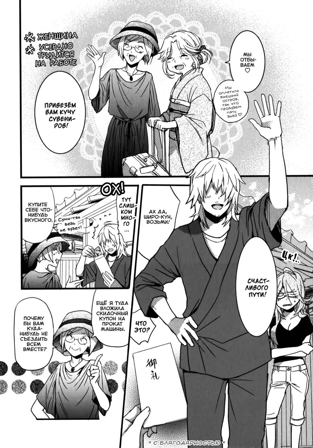 Bokura wa Minna Kawai-sou Chapter 1 - Page 11