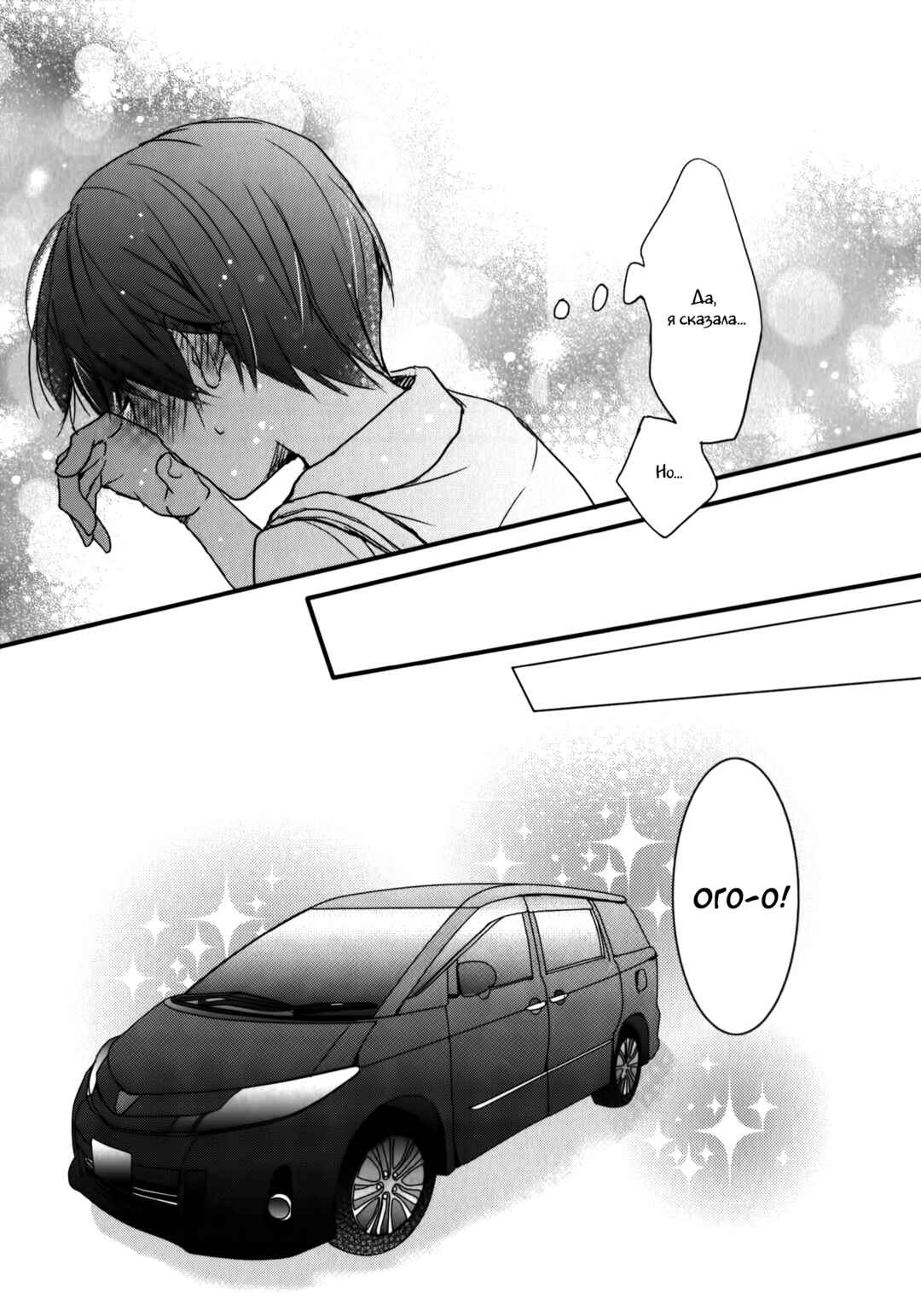 Bokura wa Minna Kawai-sou Chapter 1 - Page 26