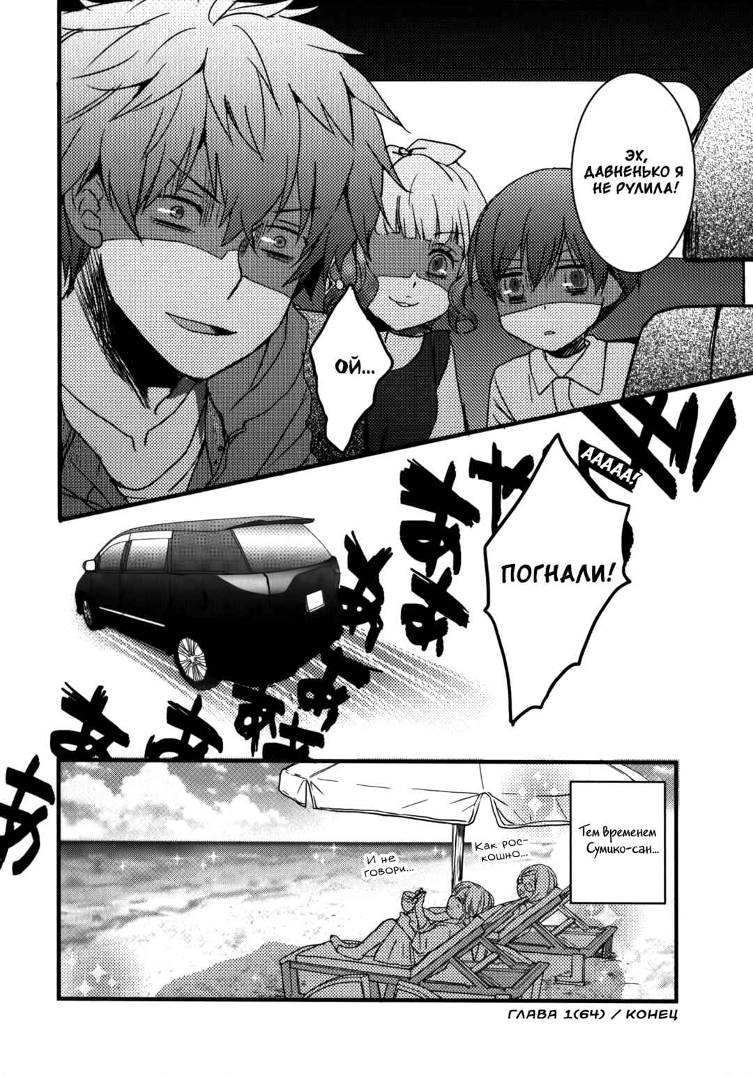 Bokura wa Minna Kawai-sou Chapter 1 - Page 29