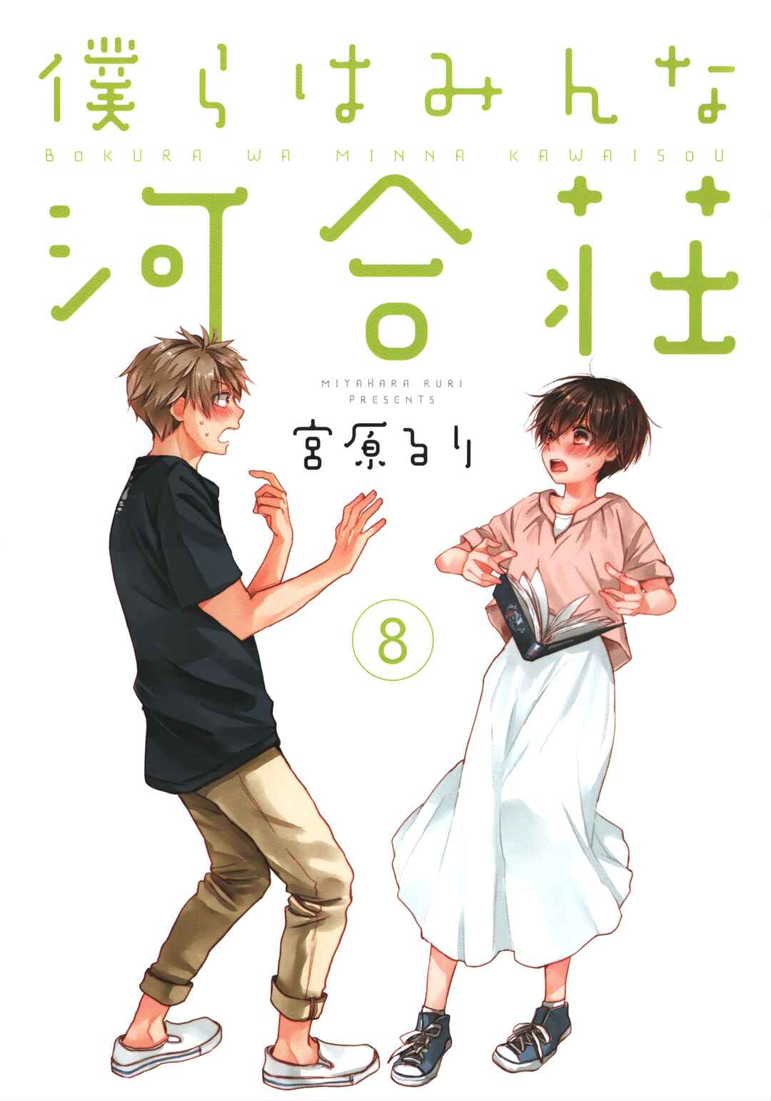 Bokura wa Minna Kawai-sou Chapter 1 - Page 4
