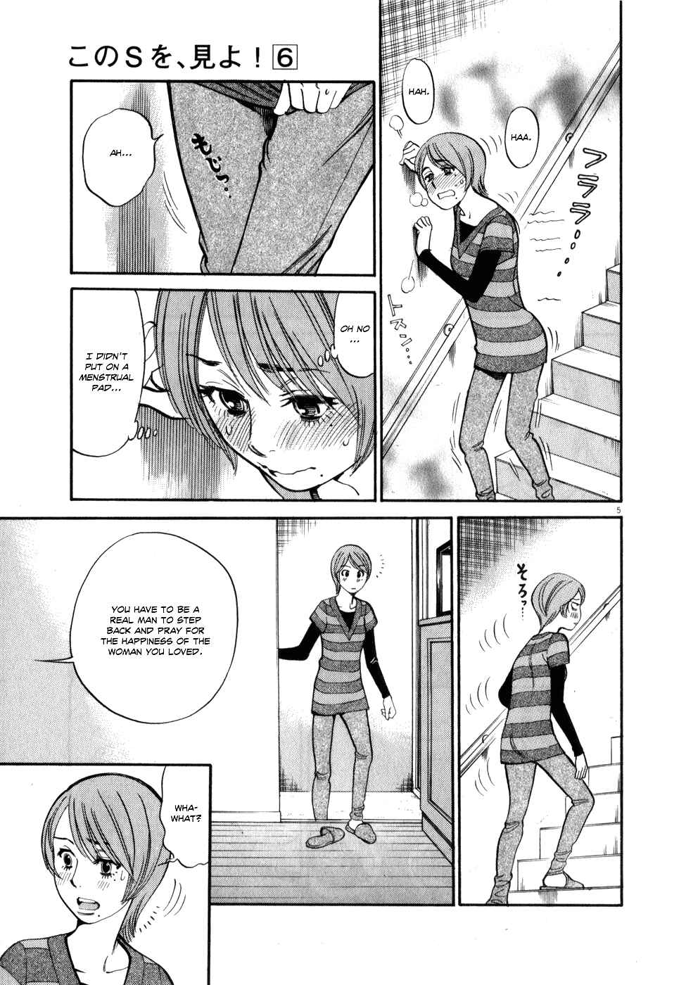 Look at this S! Cupid's Prank Chapter 58 - Page 5