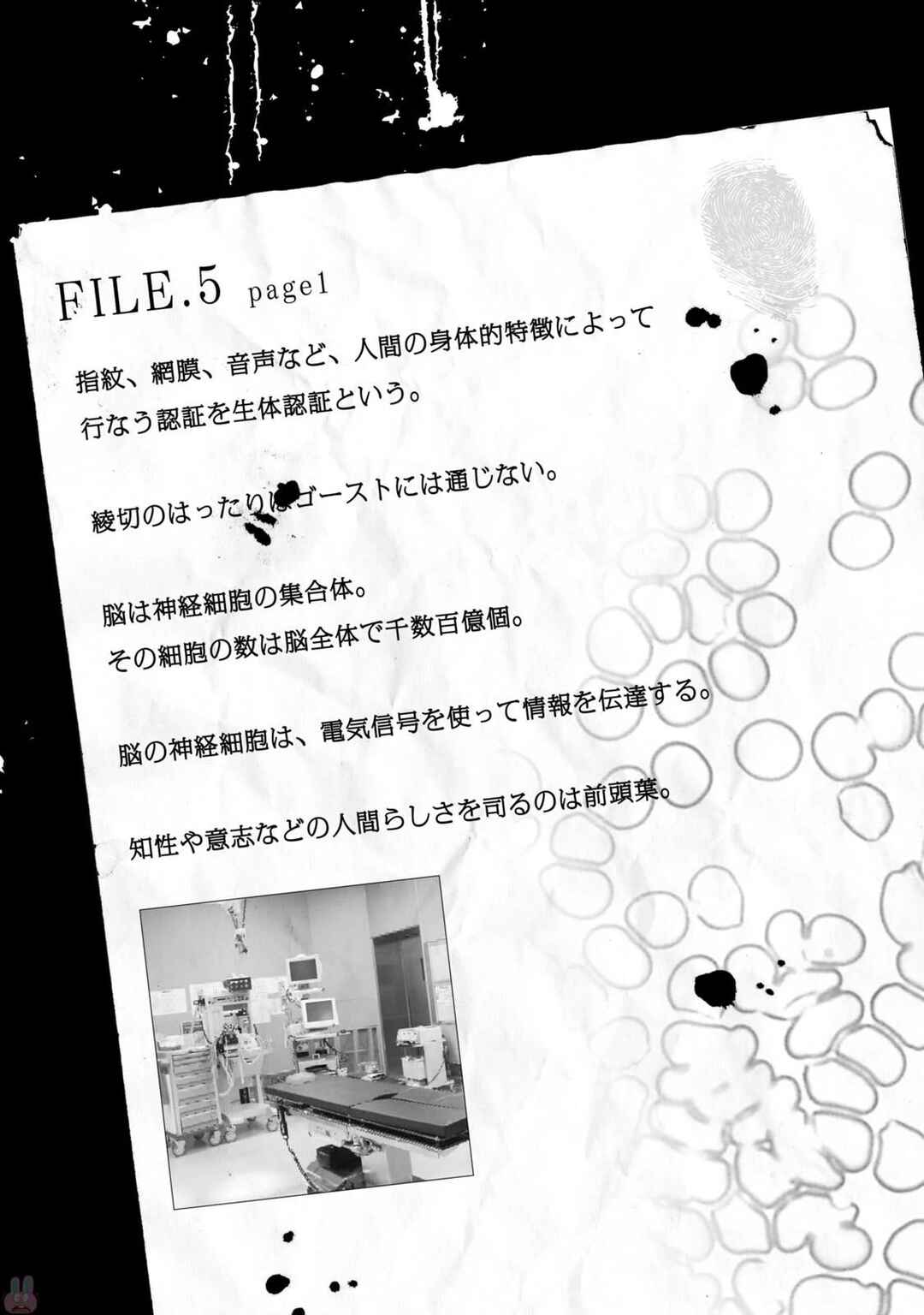 Okitenemuru Chapter 40 - Page 22
