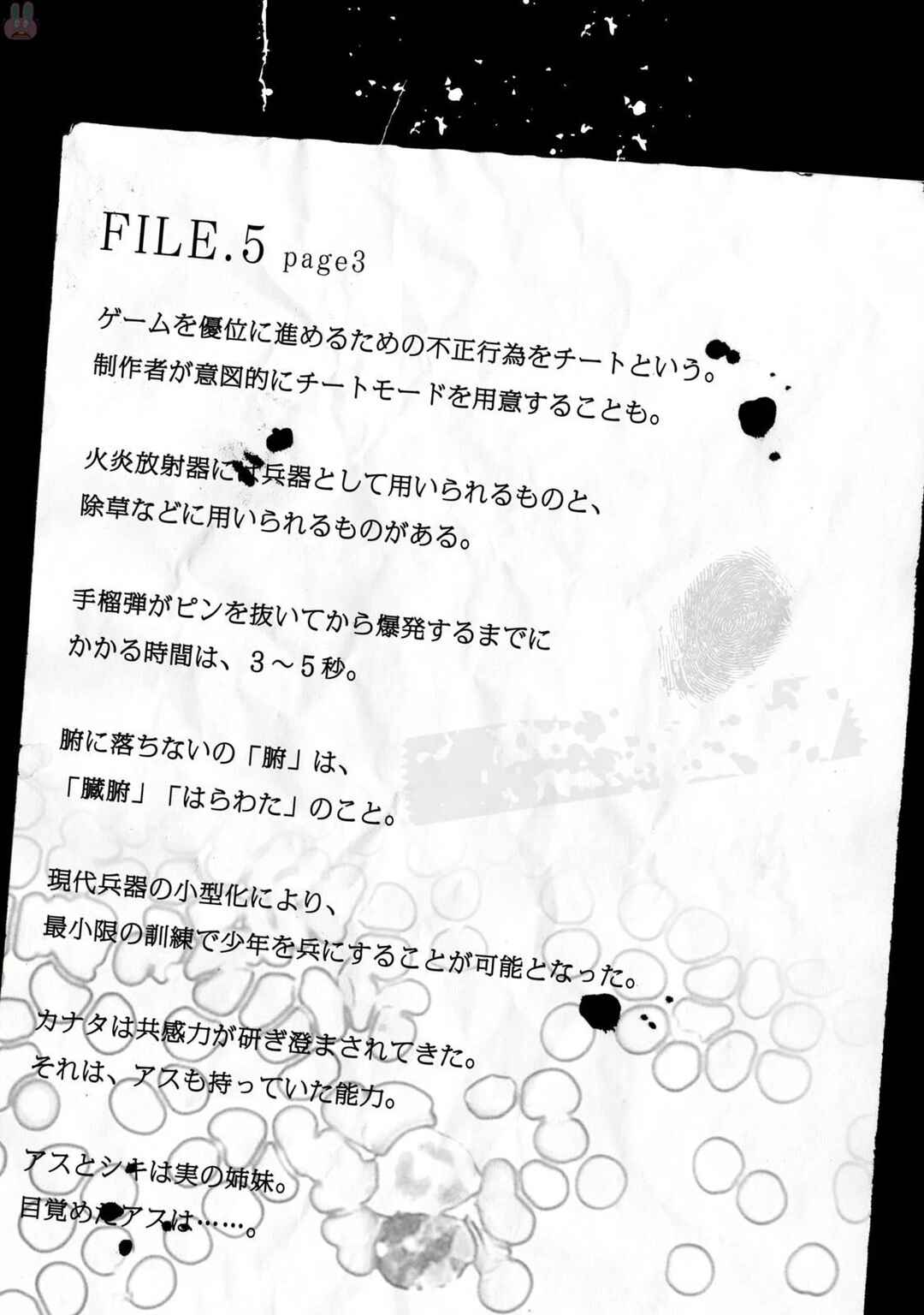Okitenemuru Chapter 40 - Page 24
