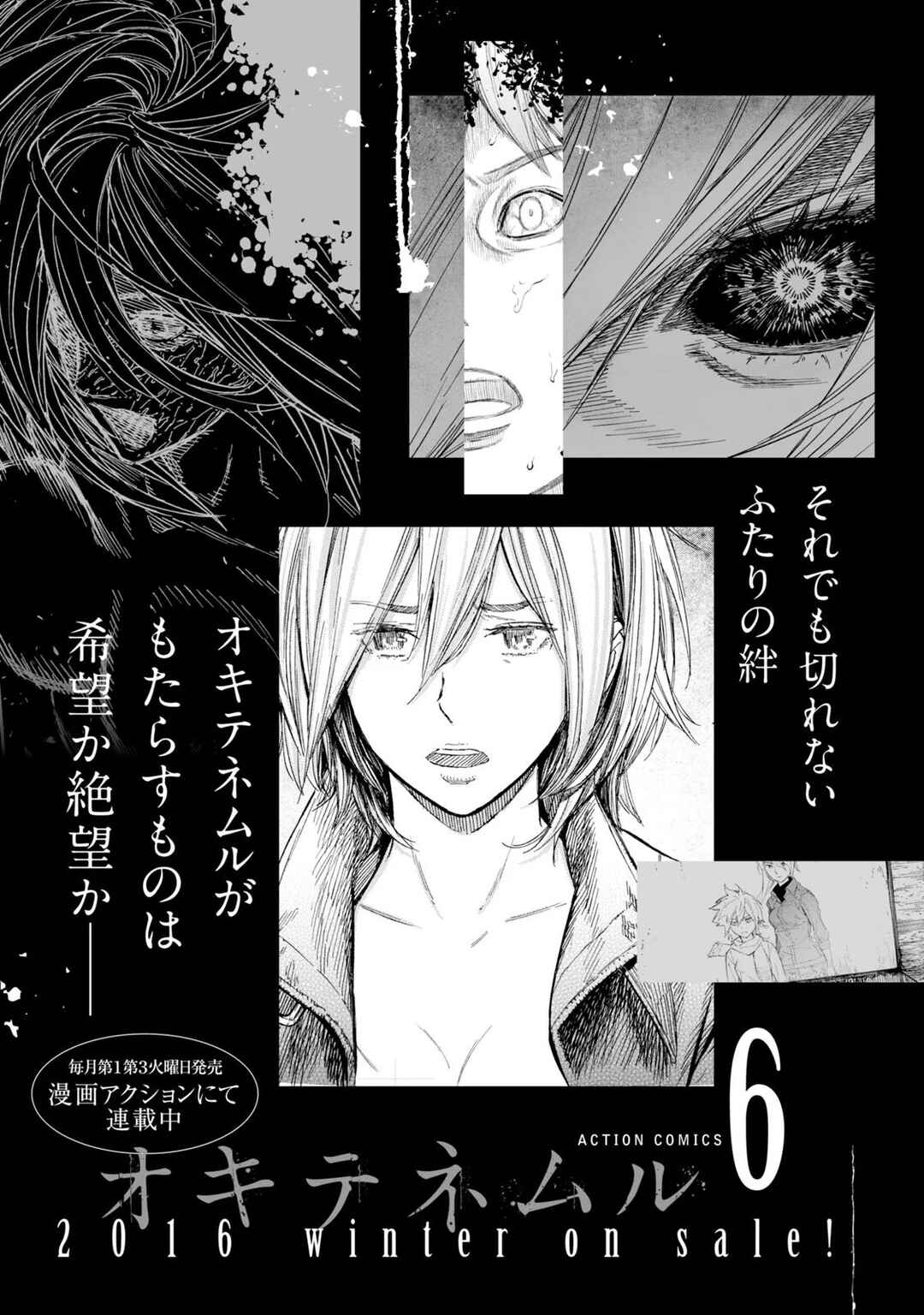 Okitenemuru Chapter 40 - Page 26
