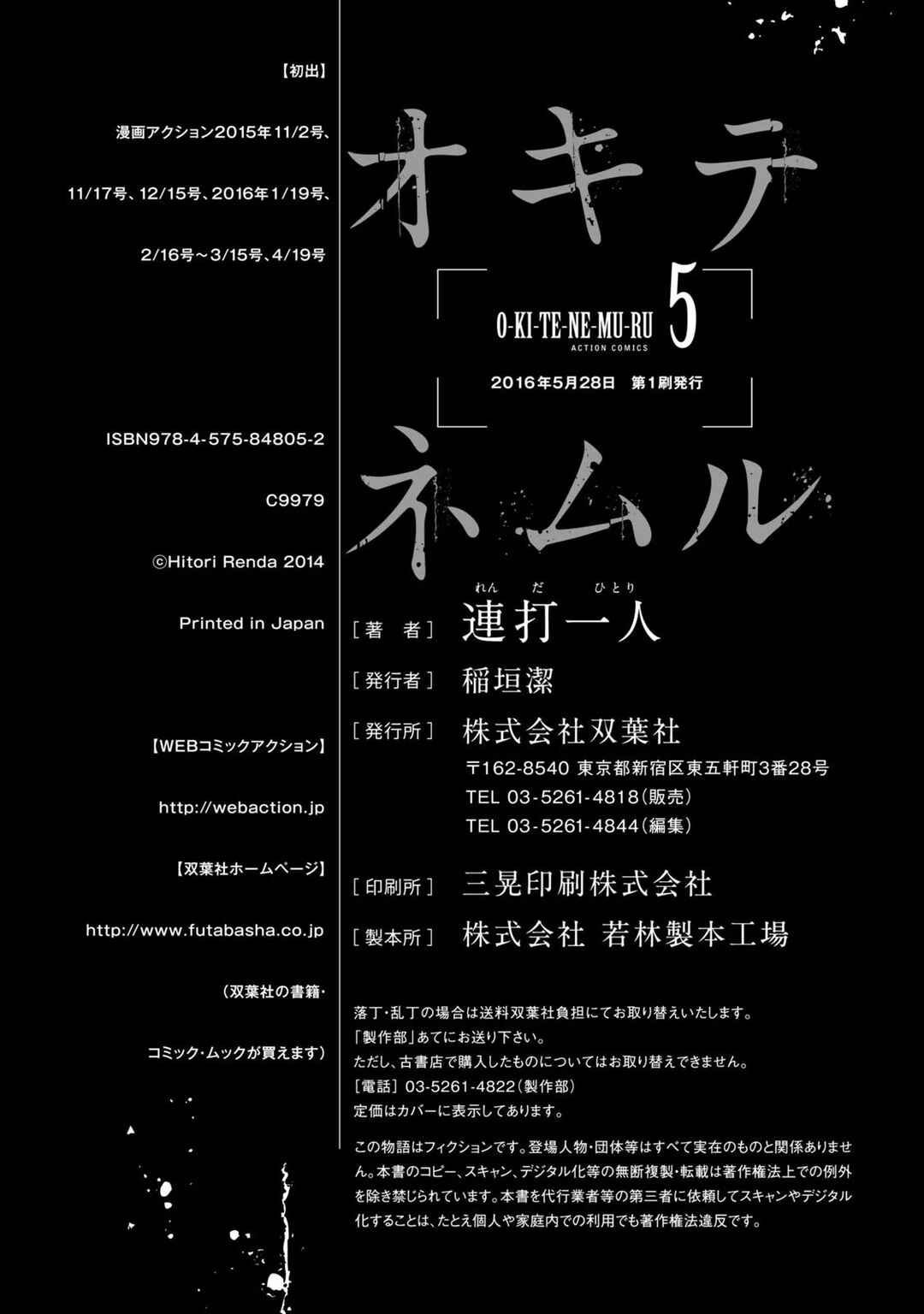 Okitenemuru Chapter 40 - Page 29