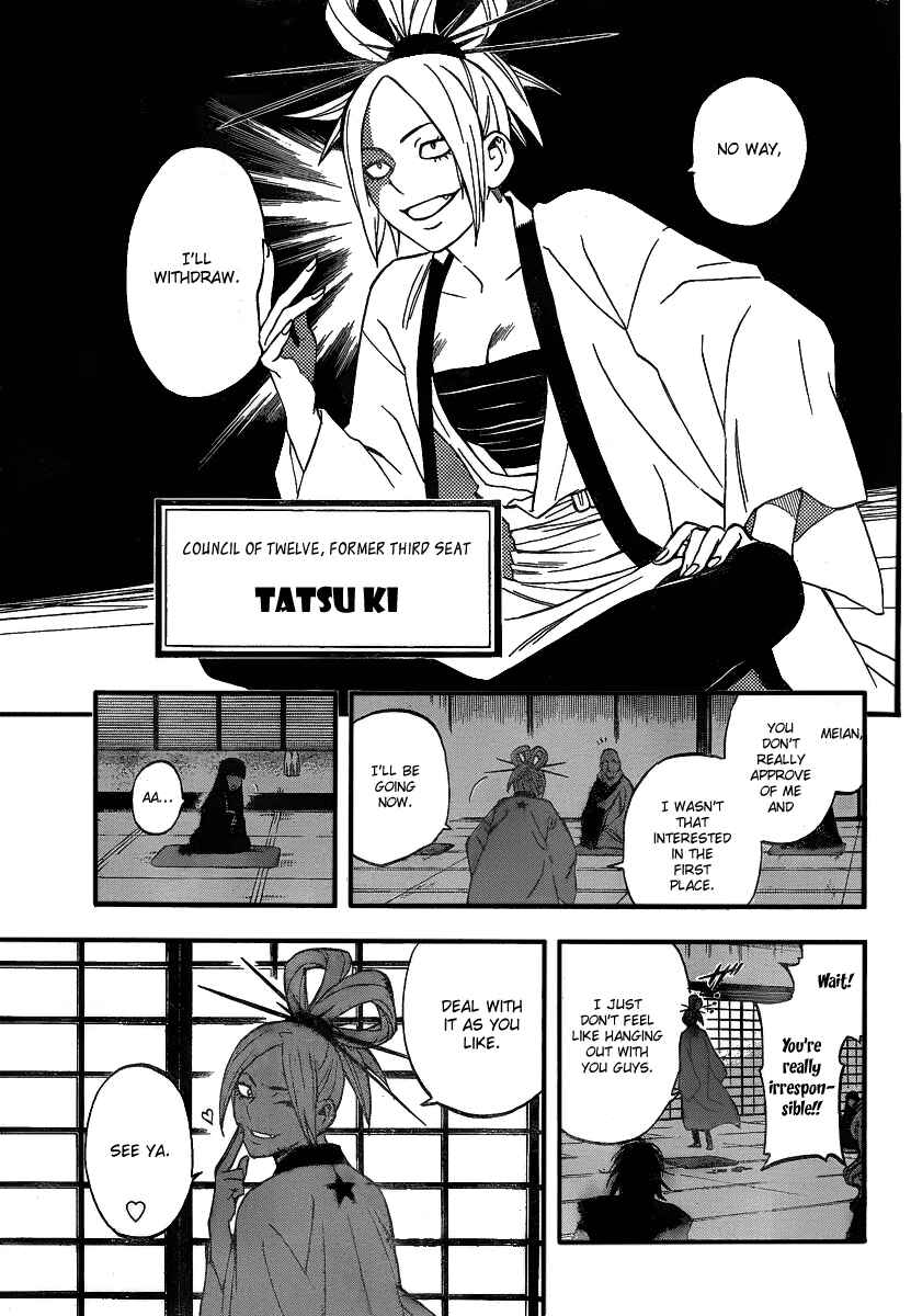 Kekkaishi Chapter 280 - Page 16