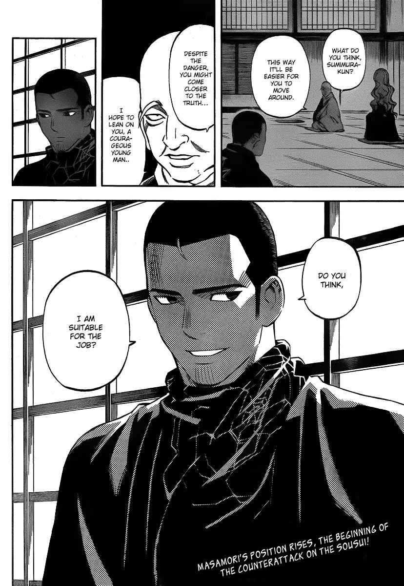 Kekkaishi Chapter 280 - Page 19