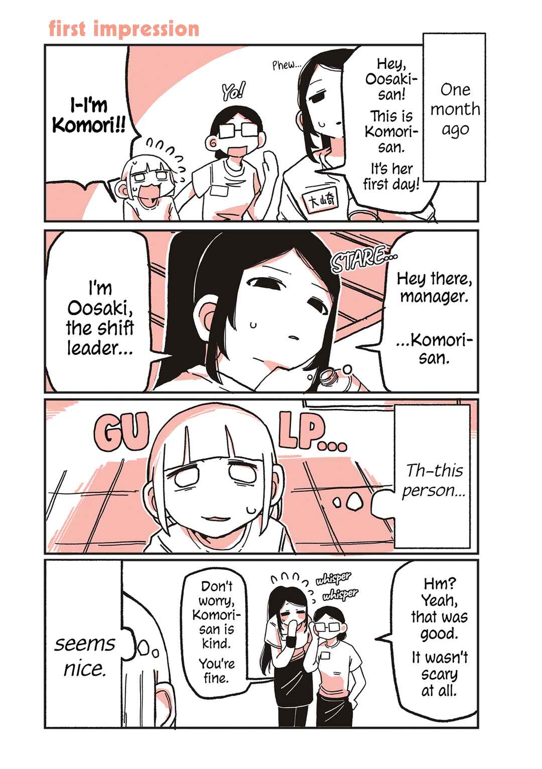 Oosaki-san to Komori-san Chapter 4 - Page 1