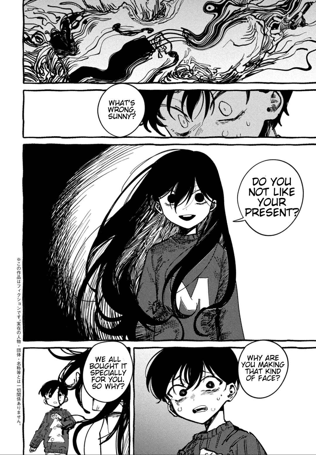 OMORI Chapter 1 - Page 5