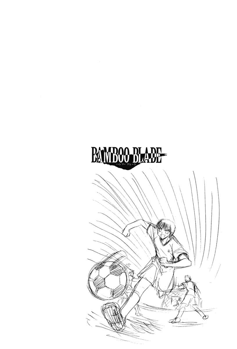 Bamboo Blade Chapter 75 - Page 25