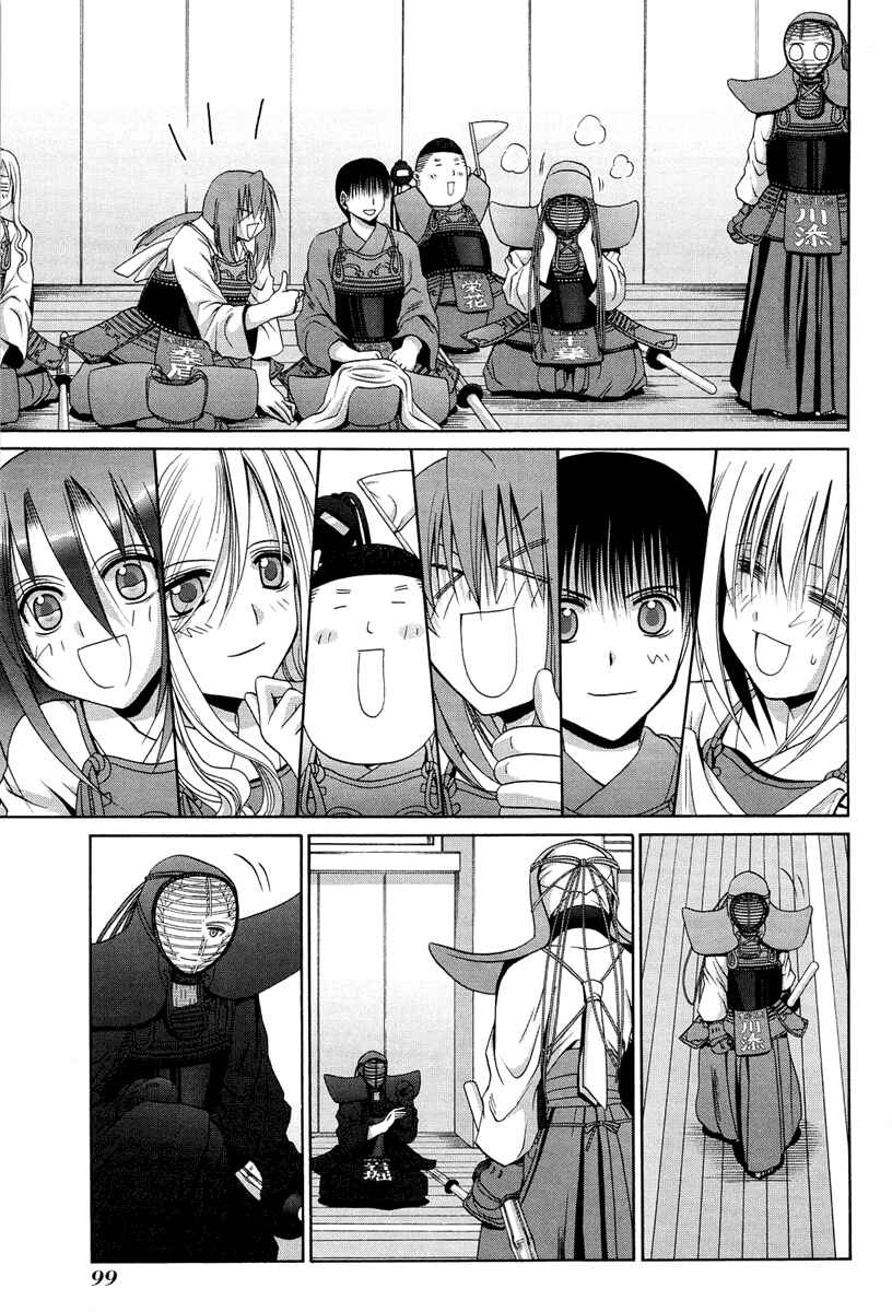 Bamboo Blade Chapter 75 - Page 5
