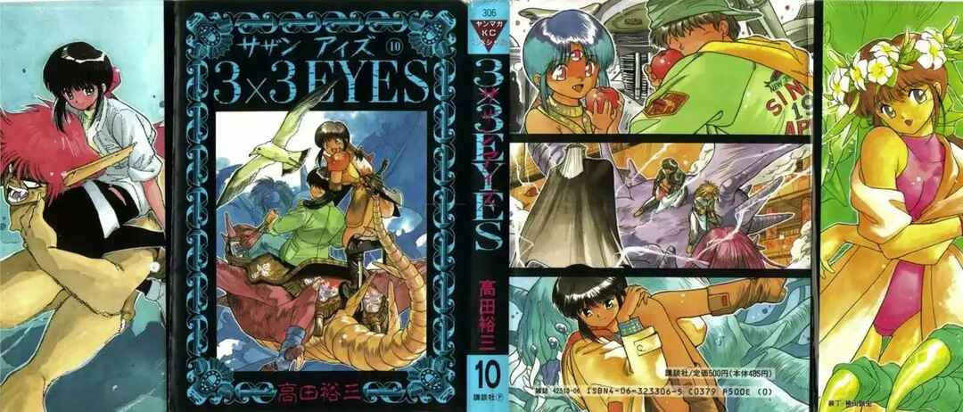 3×3 EYES Chapter 107 - Page 2