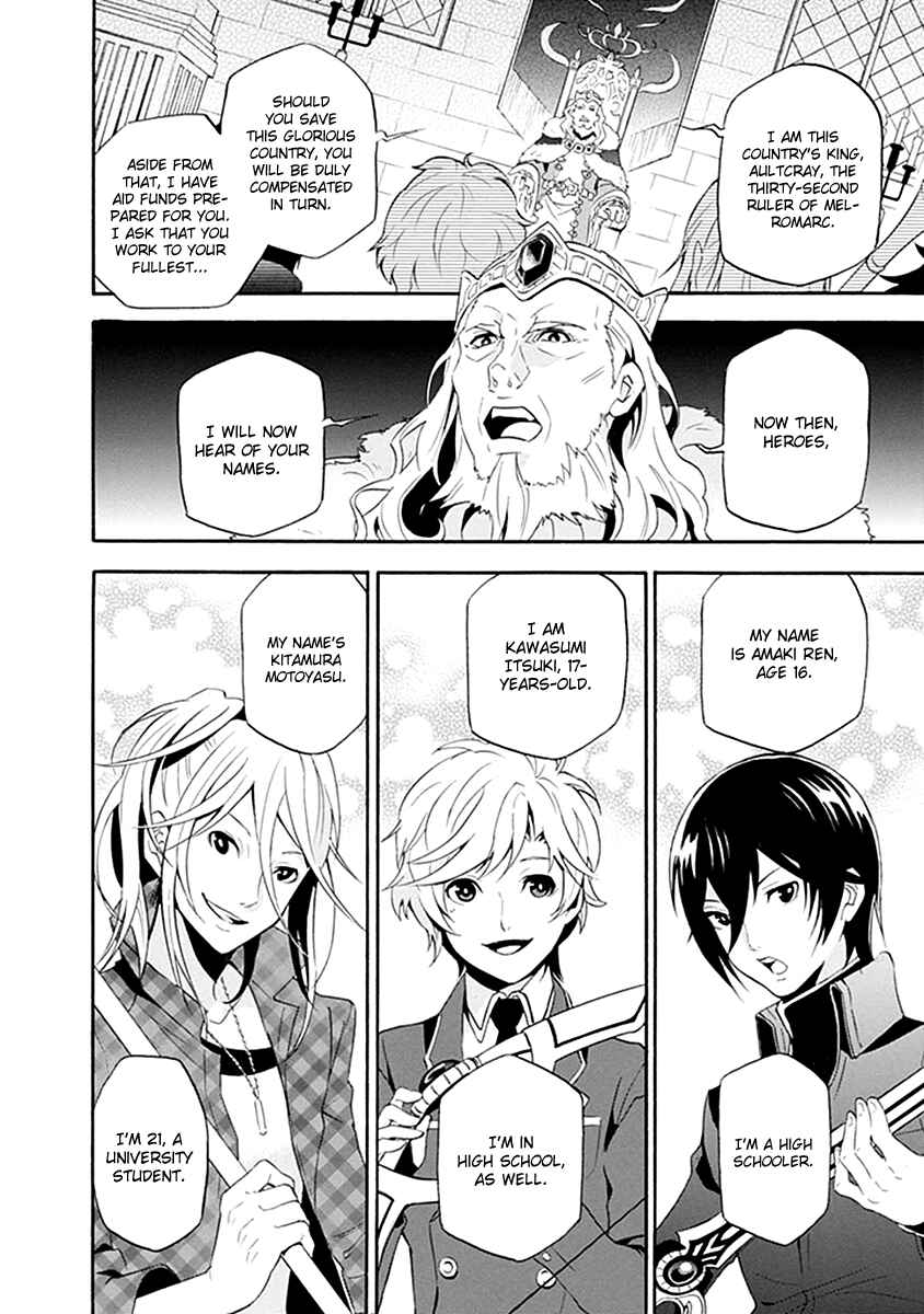 Tate no Yuusha no Nariagari Chapter 1 - Page 14