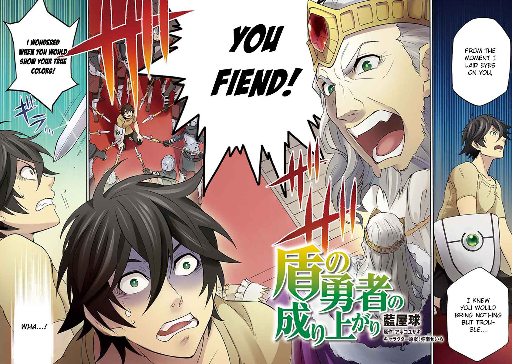 Tate no Yuusha no Nariagari Chapter 1 - Page 4