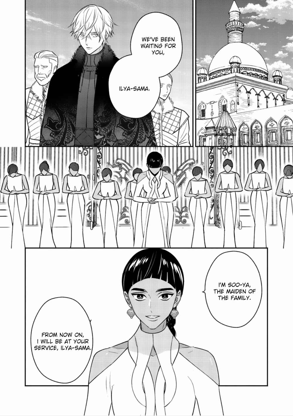 Kouguu no Omega Chapter 1 - Page 11